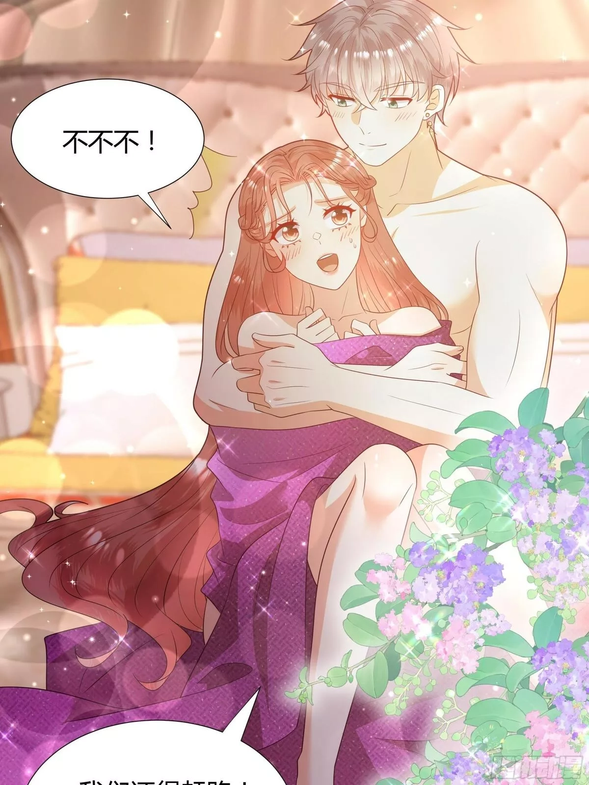 仇敌之子总是撩我怎么办？,40 回程,第14张